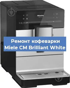 Ремонт кофемолки на кофемашине Miele CM Brilliant White в Перми
